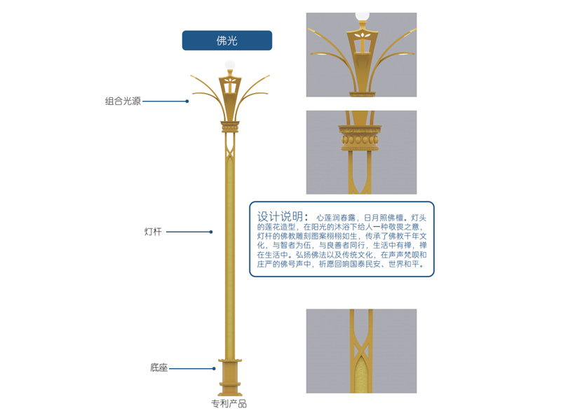 智慧路灯