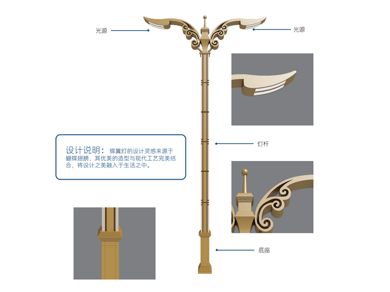 智慧路灯