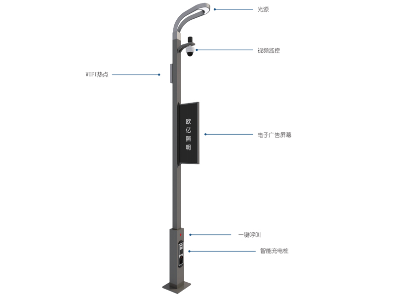 智慧路灯