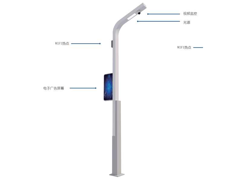 智慧路灯