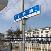 城区路名牌项目完工